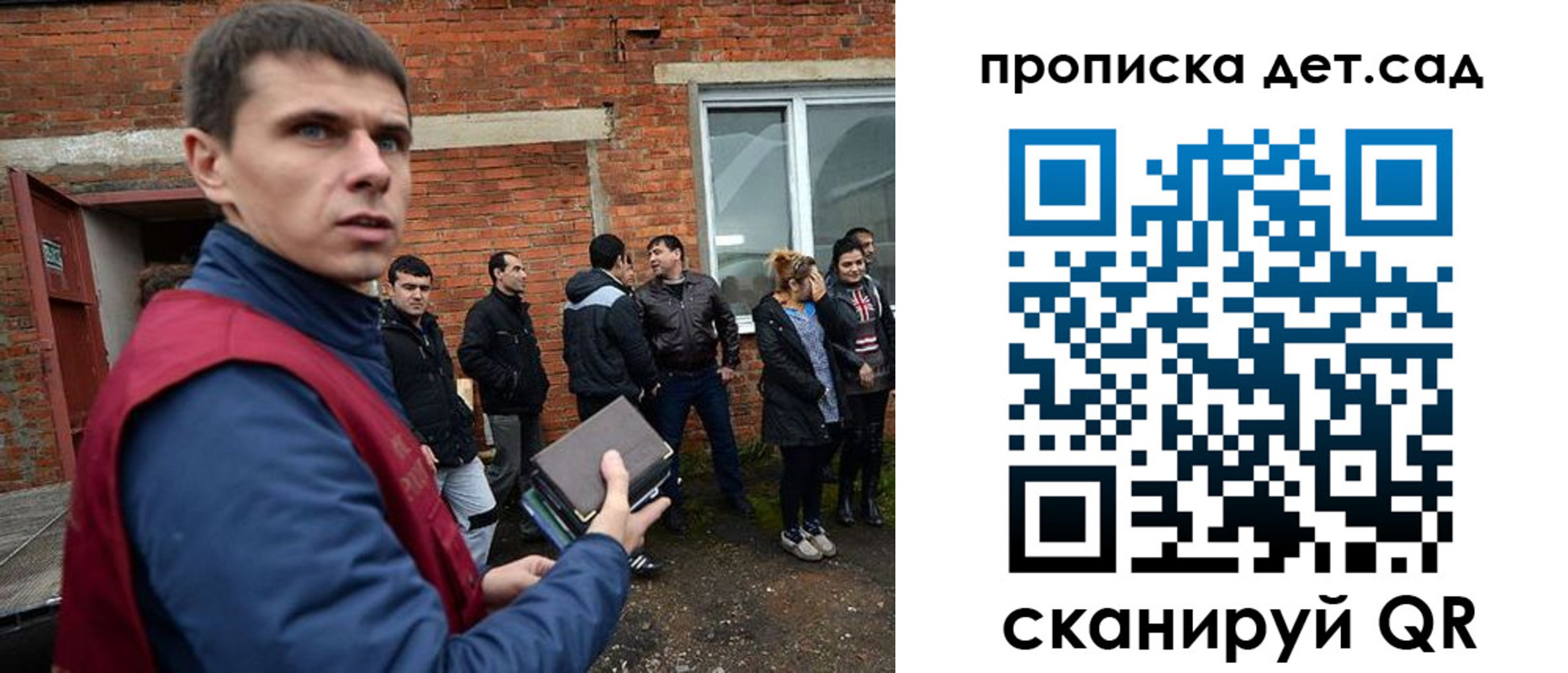 прописка 2025 в Поронайске