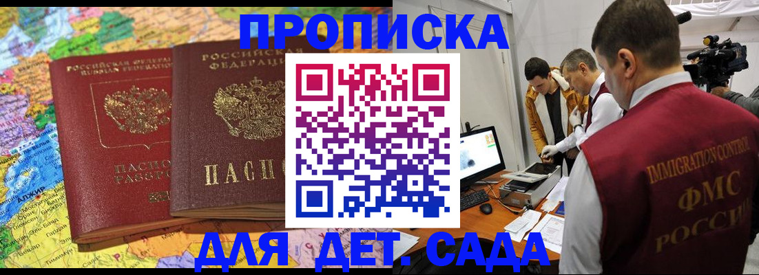 прописка в квартире в Поронайске