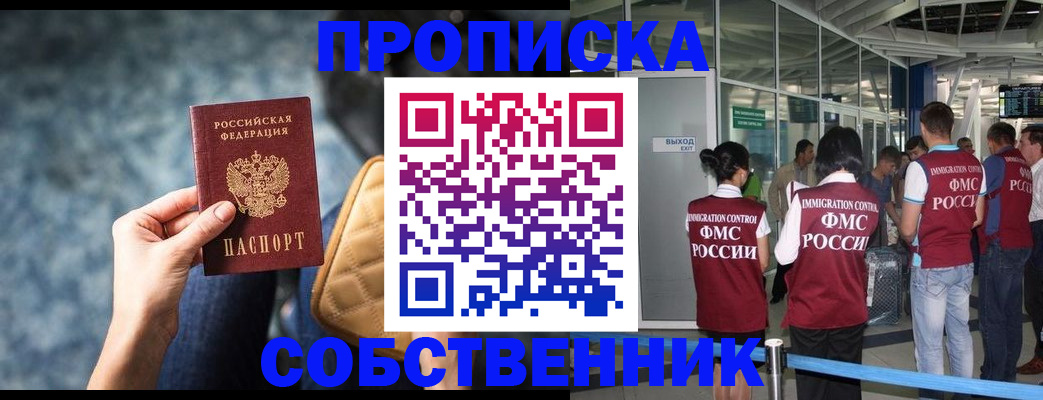 временная регистрация надежно в Поронайске