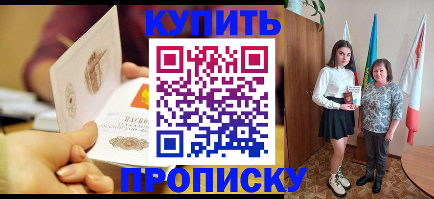 найти адрес прописки в Поронайске