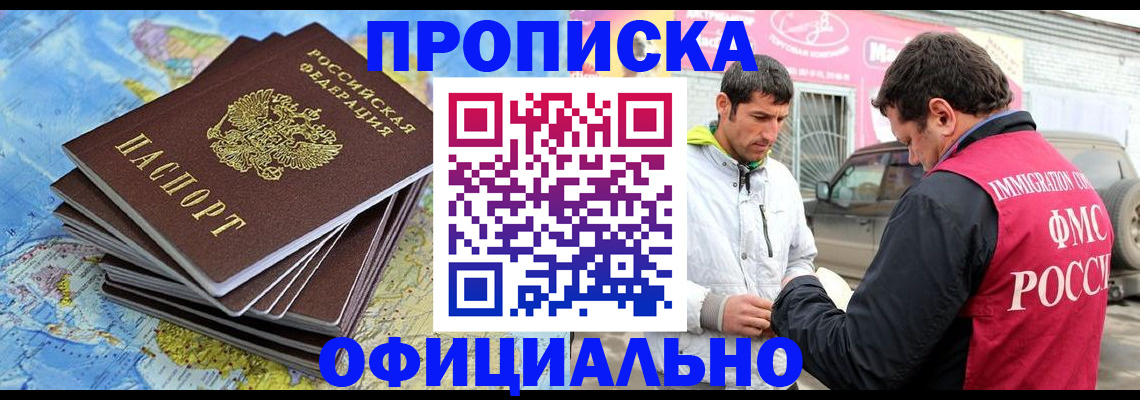 временная регистрация для всех в Поронайске